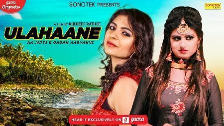 Ulhaane Anu Kadyan AK Jati mp3 song download, Ulhaane Anu Kadyan AK Jati full album