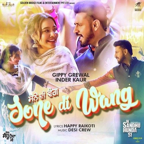 Sone Di Wang (Ik Sandhu Hunda Si) Gippy Grewal mp3 song download, Sone Di Wang (Ik Sandhu Hunda Si) Gippy Grewal full album