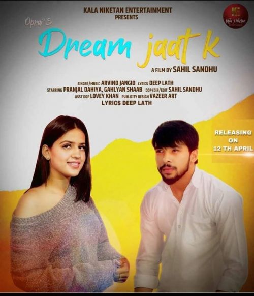 Dream Jaat K Arvind Jangid mp3 song download, Dream Jaat K Arvind Jangid full album