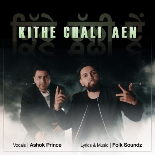 Kithe Chali Aen Jelly Manjeetpuri, Ashok Prince mp3 song download, Kithe Chali Aen Jelly Manjeetpuri, Ashok Prince full album