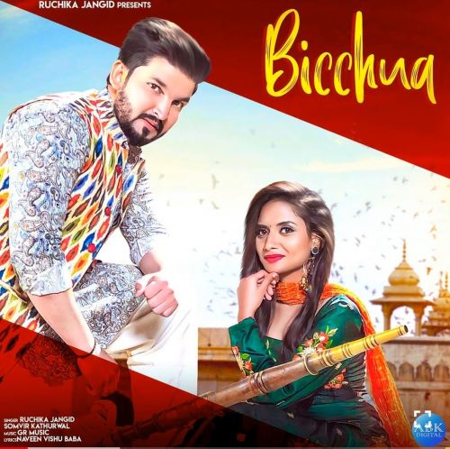 Bicchua Ruchika Jangid, Somvir Kathurwal mp3 song download, Bicchua Ruchika Jangid, Somvir Kathurwal full album