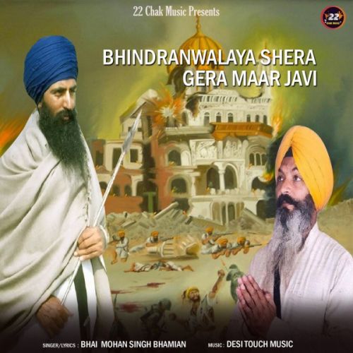 Bhindranwale Shera Gera Maar Javi Mohan Singh Bhamian mp3 song download, Bhindranwale Shera Gera Maar Javi Mohan Singh Bhamian full album