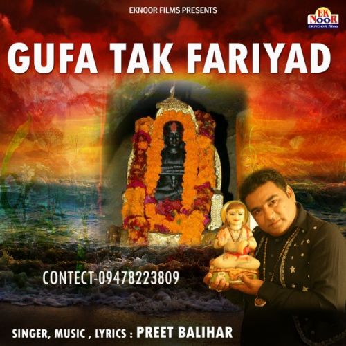 Gufa Tak Fariyad Preet Balihar mp3 song download, Gufa Tak Fariyad Preet Balihar full album