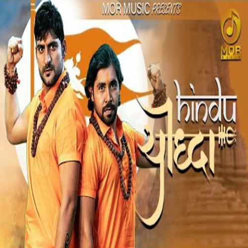 Hindu Yodha Gagan Haryanvi mp3 song download, Hindu Yodha Gagan Haryanvi full album