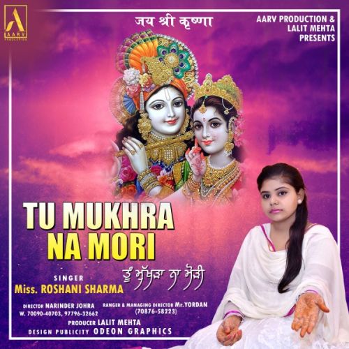 Tu Mukhra Na Mori Miss Roshani Sharma mp3 song download, Tu Mukhra Na Mori Miss Roshani Sharma full album