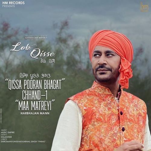 Maa Matreyi Harbhajan Mann mp3 song download, Maa Matreyi Harbhajan Mann full album