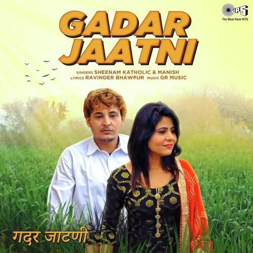 Gadar Jaatni Sheenam Katholic, Manish mp3 song download, Gadar Jaatni Sheenam Katholic, Manish full album