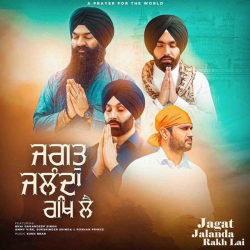 Jagat Jalanda Rakh Lai Bhai Gagandeep Singh mp3 song download, Jagat Jalanda Rakh Lai Bhai Gagandeep Singh full album