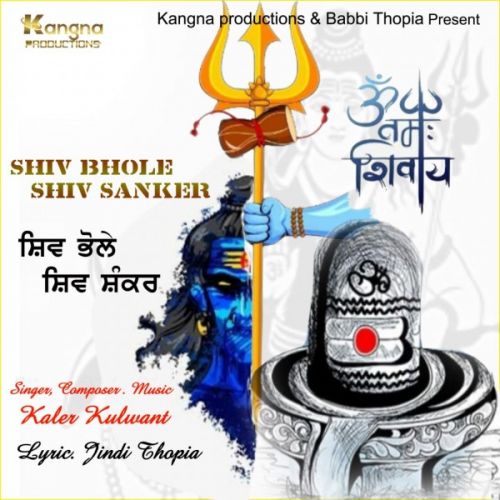 Shiv Bhole Shiv Shanker Kaler Kulwant mp3 song download, Shiv Bhole Shiv Shanker Kaler Kulwant full album