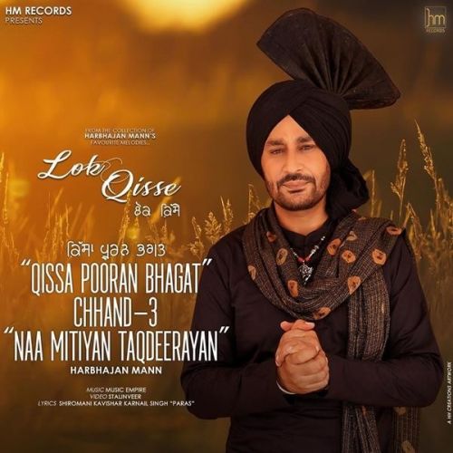 Naa Mitiyan Taqdeeran Harbhajan Mann mp3 song download, Naa Mitiyan Taqdeeran Harbhajan Mann full album