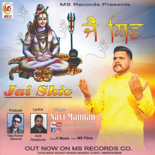 Jai Shiv Navi Mannan mp3 song download, Jai Shiv Navi Mannan full album
