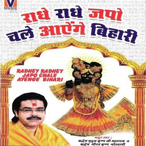 Badi Door Teri Gokul Nagri Shradheya Gaurav Krishan Goswami Ji mp3 song download, Radhey Radhey Japo Chale Ayenge Bihari Shradheya Gaurav Krishan Goswami Ji full album