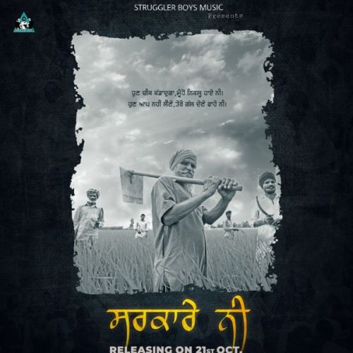 Sarkare Ni Preet Dhiman mp3 song download, Sarkare Ni Preet Dhiman full album