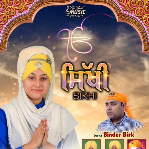 Sikhi Bibi Bhupinder Kaur Khalsa mp3 song download, Sikhi Bibi Bhupinder Kaur Khalsa full album