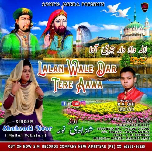 Lalan Wale Dar Tere Aawa Shahzadi Noor mp3 song download, Lalan Wale Dar Tere Aawa Shahzadi Noor full album
