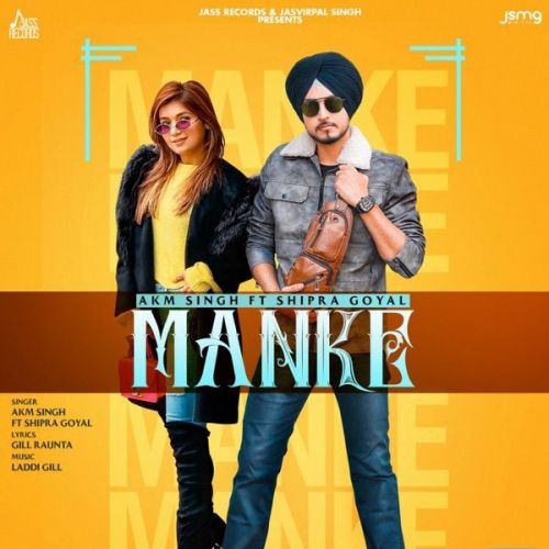 Manke Shipra Goyal, AKM Singh mp3 song download, Manke Shipra Goyal, AKM Singh full album