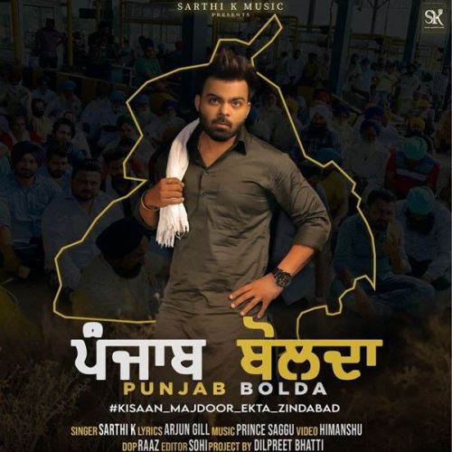 Punjab Bolda Sarthi K mp3 song download, Punjab Bolda Sarthi K full album