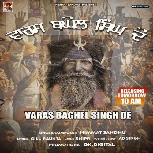 Varas Baghel Singh De Himmat Sandhu mp3 song download, Varas Baghel Singh De Himmat Sandhu full album