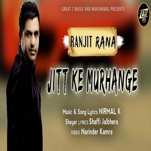 Jitt Ke Murhange Ranjit Rana mp3 song download, Jitt Ke Murhange Ranjit Rana full album