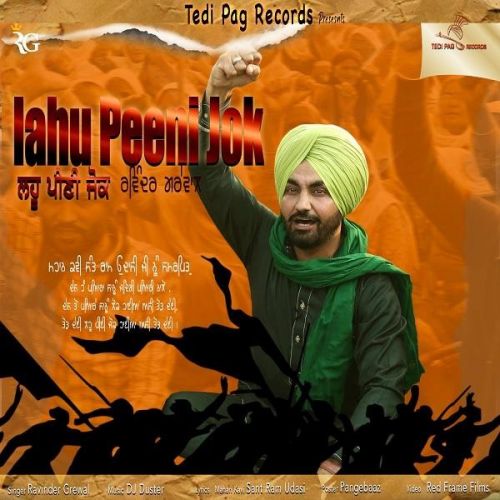 Lahu Peeni Jok Ravinder Grewal mp3 song download, Lahu Peeni Jok Ravinder Grewal full album