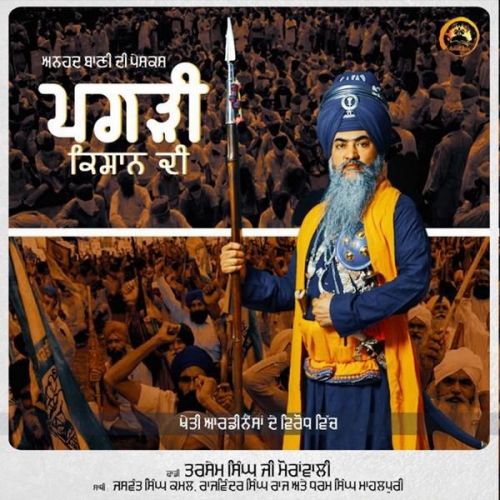 Pagdi Kisan Di Dhadi Tarsem Singh Moranwali mp3 song download, Pagdi Kisan Di Dhadi Tarsem Singh Moranwali full album