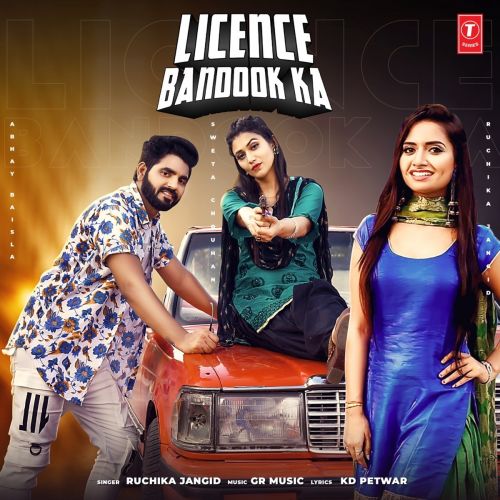 Licence Bandook Ka Ruchika Jangid mp3 song download, Licence Bandook Ka Ruchika Jangid full album