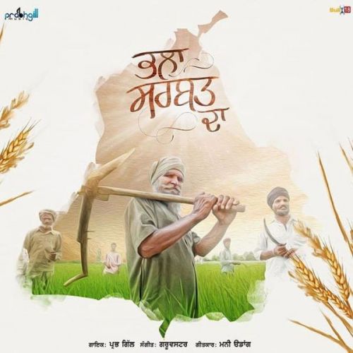 Bhala Sarbat Da Prabh Gill mp3 song download, Bhala Sarbat Da Prabh Gill full album