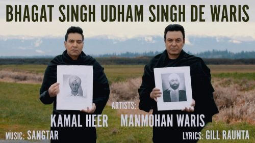Bhagat Singh Udham Singh De Waris Manmohan Waris, Kamal Heer mp3 song download, Bhagat Singh Udham Singh De Waris Manmohan Waris, Kamal Heer full album