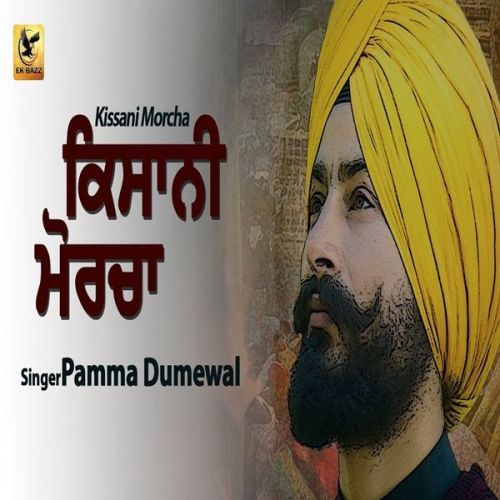 Kissani Morcha Pamma Dumewal mp3 song download, Kissani Morcha Pamma Dumewal full album