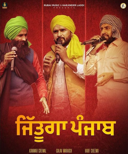 Jittuga Punjab Kanwar Grewal, Harf Cheema, Galav Waraich mp3 song download, Jittuga Punjab Kanwar Grewal, Harf Cheema, Galav Waraich full album