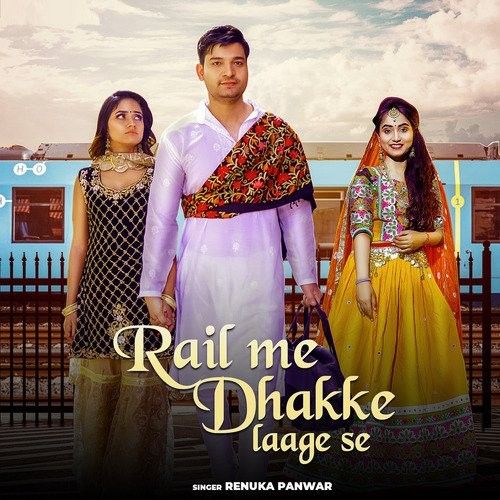 Rail Me Dhakke Laage Se Renuka Panwar mp3 song download, Rail Me Dhakke Laage Se Renuka Panwar full album