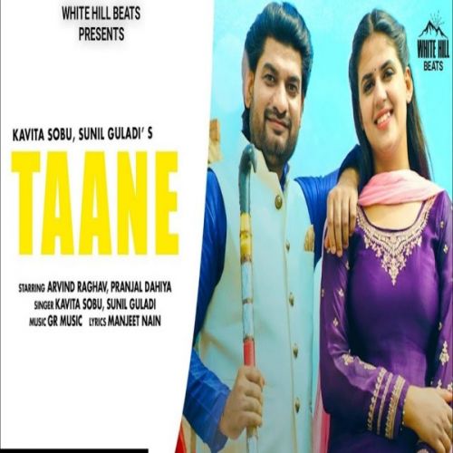 Taane Kavita Sobu, Pranjal Dahiya, Sunil Guladi mp3 song download, Taane Kavita Sobu, Pranjal Dahiya, Sunil Guladi full album