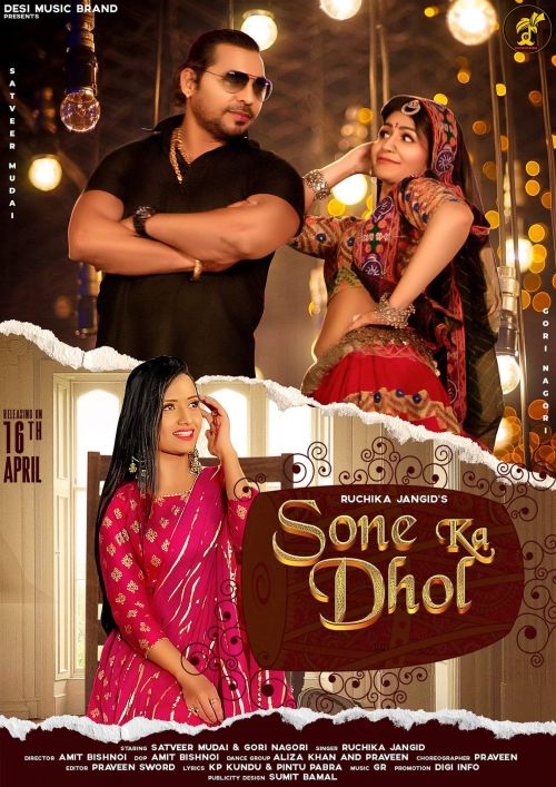 Sone Ka Dhol Ruchika Jangid mp3 song download, Sone Ka Dhol Ruchika Jangid full album