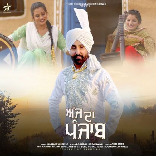 Ajj Da Punjab Sarbjit Cheema mp3 song download, Ajj Da Punjab Sarbjit Cheema full album