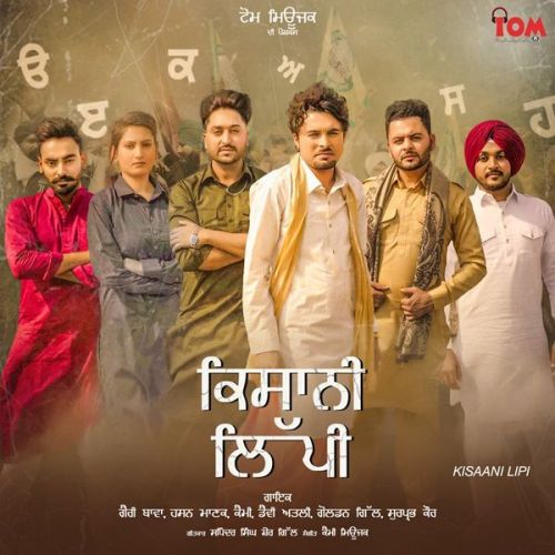 Kisaani Lipi Garry Bawa, Kammy mp3 song download, Kisaani Lipi Garry Bawa, Kammy full album