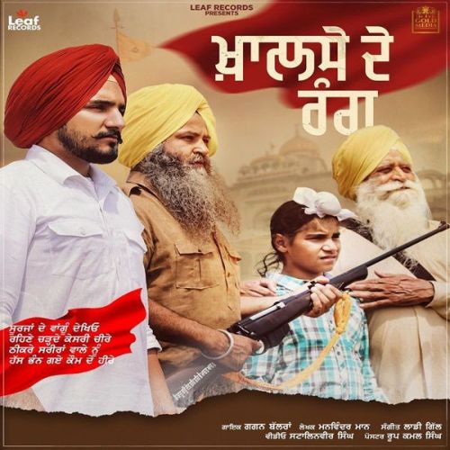 Khalse De Rang Gagan Balran mp3 song download, Khalse De Rang Gagan Balran full album