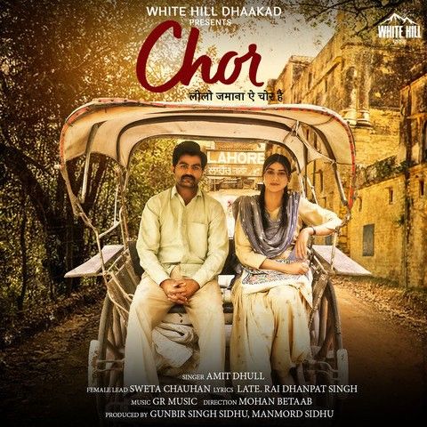 Chor Amit Dhull mp3 song download, Chor Amit Dhull full album