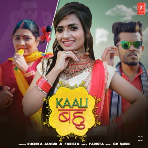 Kaali Bahu Ruchika Jangid mp3 song download, Kaali Bahu Ruchika Jangid full album