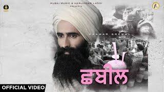 Chhabeel Kanwar Grewal mp3 song download, Chhabeel Kanwar Grewal full album