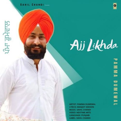 Ajj Likhda Pamma Dumewal mp3 song download, Ajj Likhda Pamma Dumewal full album