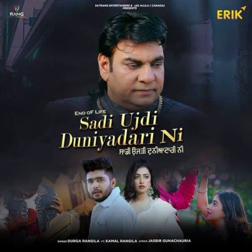 Sadi Ujdi Duniyadari Ni Durga Rangila mp3 song download, Sadi Ujdi Duniyadari Ni Durga Rangila full album