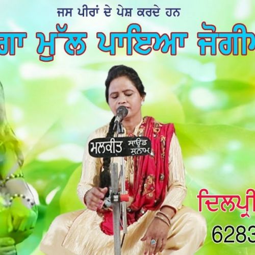Jogeya Dilpreet Atwal mp3 song download, Jogeya Dilpreet Atwal full album