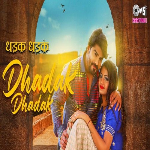 Dhadak Dhadak Vishvajeet Choudhary mp3 song download, Dhadak Dhadak Vishvajeet Choudhary full album
