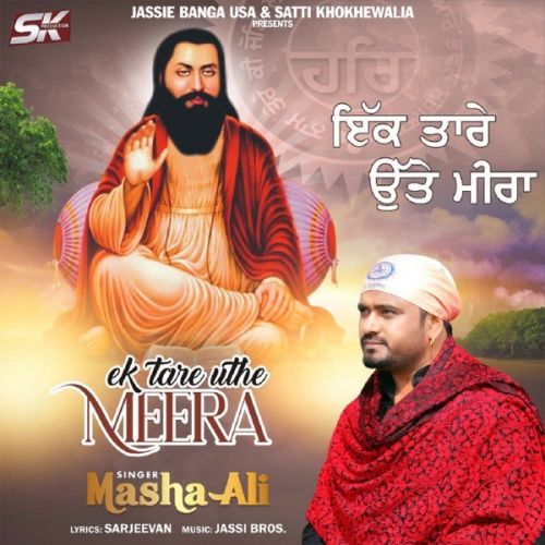 Ek Tare Uthe Meera Masha Ali mp3 song download, Ek Tare Uthe Meera Masha Ali full album