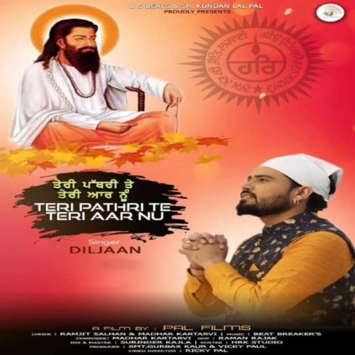 Teri Pathri Te Teri Aar Nu Diljaan mp3 song download, Teri Pathri Te Teri Aar Nu Diljaan full album