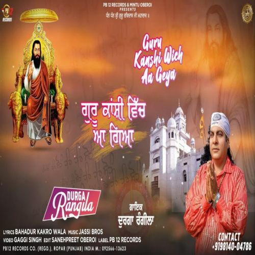 Guru Kanshi Wich Aa Geya Durga Rangila mp3 song download, Guru Kanshi Wich Aa Geya Durga Rangila full album
