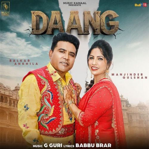 Daang Balkar Ankhila, Manjinder Gulshan mp3 song download, Daang Balkar Ankhila, Manjinder Gulshan full album