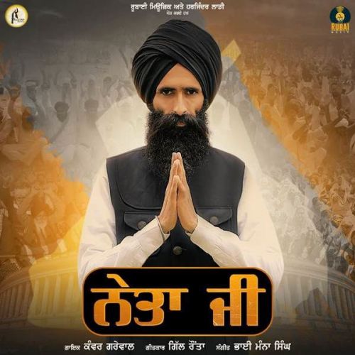 Neta Ji Kanwar Grewal mp3 song download, Neta Ji Kanwar Grewal full album