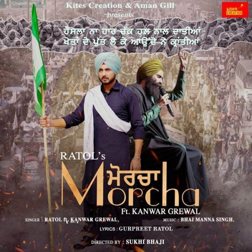 Morcha Kanwar Grewal, Ratol mp3 song download, Morcha Kanwar Grewal, Ratol full album