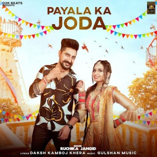 Payala Ka Joda Ruchika Jangid mp3 song download, Payala Ka Joda Ruchika Jangid full album